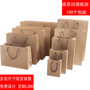 纸袋袋包装袋服装袋纯牛皮纸袋230克11cm宽14cm高0.48元