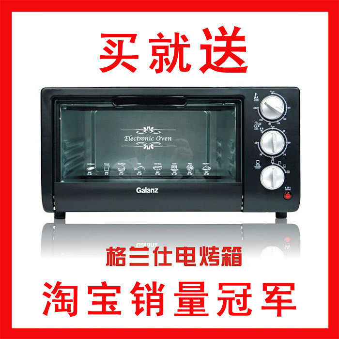皇冠店！格兰仕KWS1015J-F8(XP)电烤箱15升赠烤盘\烤架\烤料\蛋模