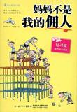taobao english 8699250576