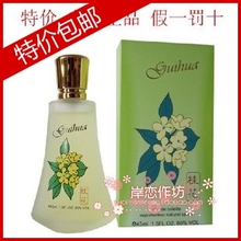 全民疯抢 买一送一 女士最爱花香调 持久留香 桂花香水 45ml 包邮
