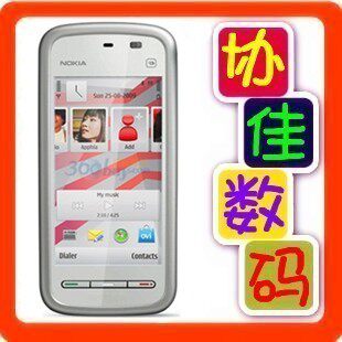 <span class=H>Nokia</span>/诺基亚 <span class=H>5233</span>/5230 智能手机  促销送彩壳送网壳送dj耳麦