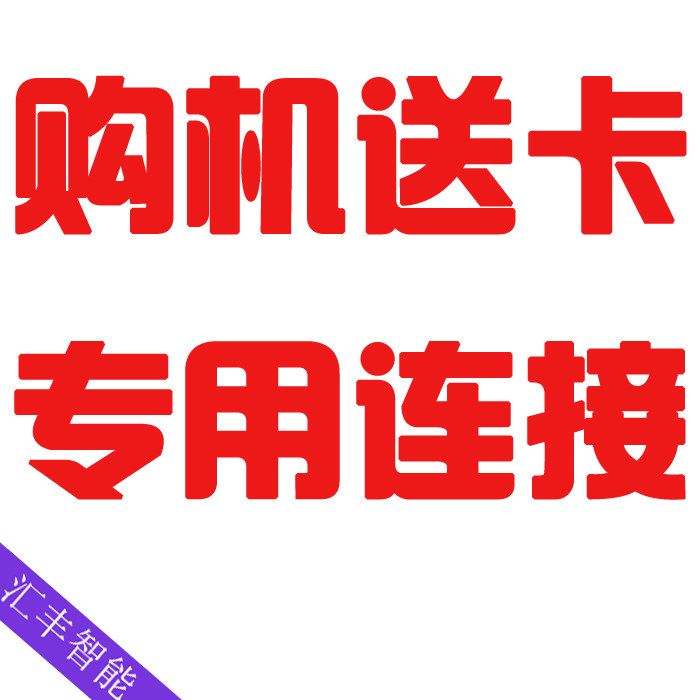 IC卡消费机/食堂刷卡机/门禁机/电梯卡/购全套机器送卡专用连接
