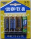 德赛电池5号碱性
