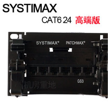 高端版！康普超六类24口配线架Systimax配线架康普六类配线架