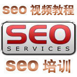 seo视频+SEO书籍+SEO资料+seo工具 SEO教程