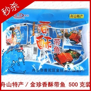  日期新 味超明珠富丹 舟山特产金珍|金针500克香酥带鱼[海鲜510g]