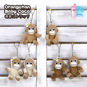 日本正版baby coco 猩猩基本款 钥匙圈 手机绳 手机公仔挂件