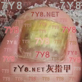 【7Y8.NET指甲水】美亮甲丽净张氏快速灰甲清7Y8灰指甲水
