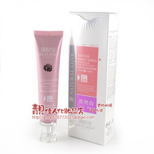【特价】美肤宝美白隔离防晒霜40mlSPF20-专柜正品