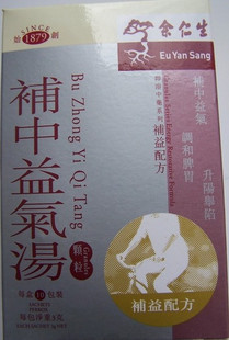  香港代购 余仁生 补中益气汤 补中益气 升阳举陷 调和胃脾