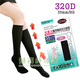 医疗级320D远红外线能量波预防静脉曲张中筒袜