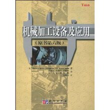 满29元包邮‖机械加工设备及应用(原书第6版)-SteveF.Krar