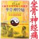 鑫妙三贴 坐骨神经痛 巨龙消痛透骨贴 3贴装