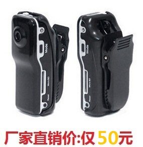 送卡套迷你摄像机/微型数码摄像机 Mini DV 电脑摄像头 MD80