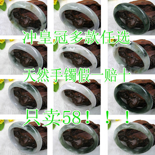  冲皇冠★天然A货老坑翡翠手镯多款任选*特价58元 已更新