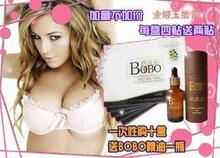 店主推荐：10盒（6贴装）BOBO润乳膜（送BOBO丰胸精油）仅420元-瘦身美胸