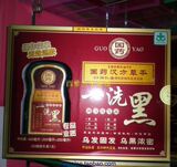正品北京同仁堂 国药汉方草本一洗黑神奇洗发露 400ML 送手套