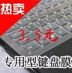 批发价 笔记本键盘膜 笔记本键盘保护膜 专用型 型号齐全