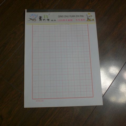 青竹源纸品田字格本米字格本回字格本美工纸书法纸稿纸本在类目 电子词典/电纸书/文化用品, 纸张本册, 文稿纸/草稿纸中 - 来自Buy2taobao.com提供专业的淘宝代购服务