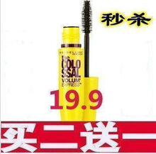 美宝莲黄胖子睫毛膏正品 卷翘纤长浓密 温水卸妆 包邮