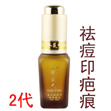 镇店之宝 香袭人2代★去痘印去疤痕精油★好评如潮★