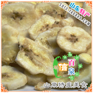  酥脆香甜 香蕉干500克 香蕉片/烤蕉片/banana片包邮 健康营养美食