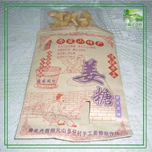 幸运砸蛋丹霞山特产零食阳元山纯手工多种口味 姜糖 20袋包邮