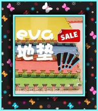 EVA地垫 60*60 泡沫地垫 泡沫地板