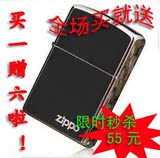 <span class=H>zippo</span>打火机黑冰标志150ZL仅售55元 买一送六