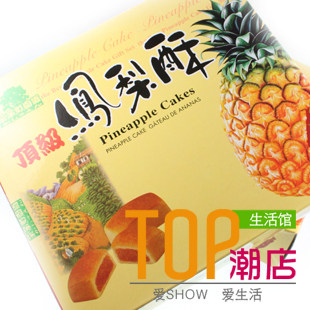 进口糕点 台湾进口代购特产AJI果子町凤梨酥 240g 盒装口感超好！