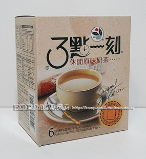 疯狂特价 台湾特产--三点一刻奶茶(经典原味奶茶) 20G*6包
