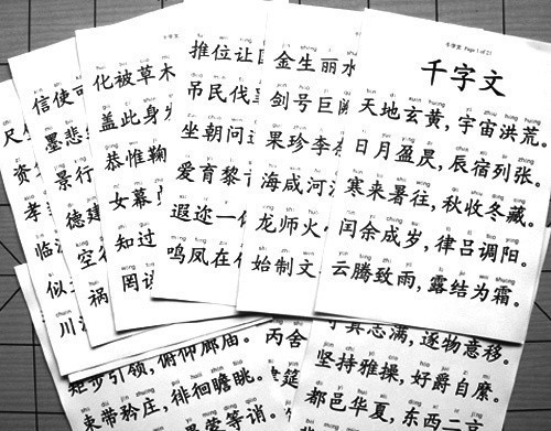 爱范儿 宝宝识字贴纸、儿童无图认字卡片-开心学国学《千字文》在类目 玩具/童车/益智/积木/模型, 早教/智能玩具, 贴纸中 - 来自Buy2taobao.com提供专业的淘宝代购服务