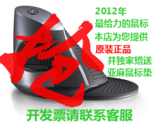 原装正品 多彩m618lu有线垂直激光鼠标人体工学 包邮送亚麻鼠标垫