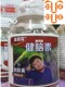清华紫光金紫霖儿童鱼油