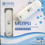 �й��ƶ�����������TD����������3G��������������MU351+2000����

�Ż�2%����:0.1347