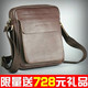 秒杀 欧美2010款 杂志推荐 纯牛皮 单<span class=H>肩包 男</span>包（送728元礼品）