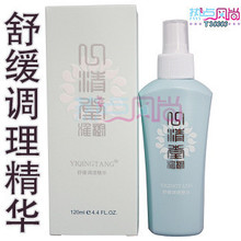 特价 专柜 正品 心清堂 淮树舒缓调理精华120ml 补水/保湿