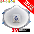 原装正品3M8577防甲醛/防异味口罩/防油漆味/防PM2.5口罩