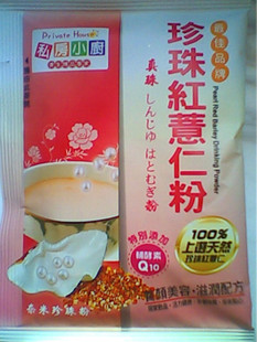  台湾原装进口私房小厨 珍珠紅苡仁粉随身包 四大配方养颜滋润圣品