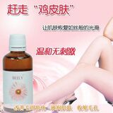 包邮 Beely毛周去角质精华液50ml赶走鸡皮疙瘩送BEELY净毛乳霜