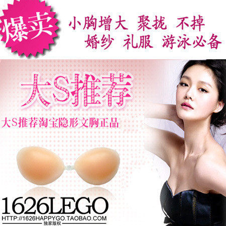 热卖款超粘硅胶隐形内衣婚纱 托胸聚拢  Nubra隐形文胸 薄型