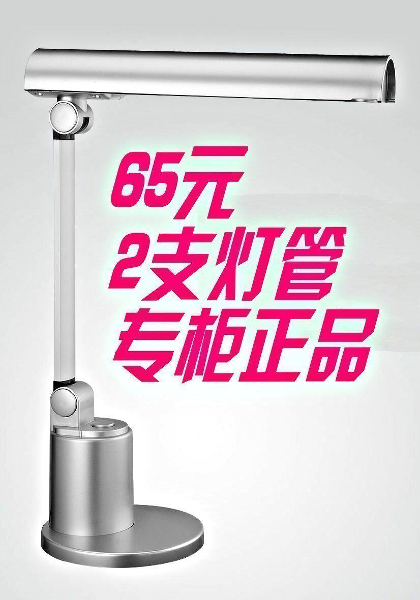专柜正品 开林护眼灯 护眼台灯 台灯 工作台灯 2支灯管 特价