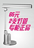 专柜正品 开林护眼灯 护眼台灯 台灯 工作台灯 2支灯管 特价