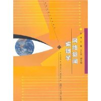 书籍,杂志,报纸自然科学电视策划与写作十讲,艺