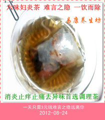 完美沙棘茶对女性妇科有什么功效。_妇科茶问