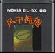 诺基亚8800原装电版诺基亚8800电池88