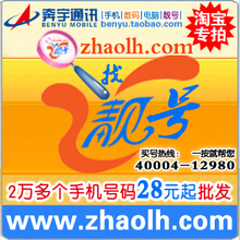18859777779 泉州移动靓号 泉州移动号码卡【找靓号】zhaolh.com