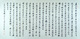 书法家纪增军真迹-行书岳阳楼