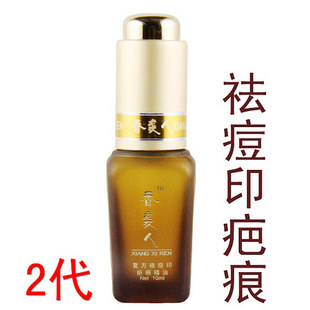 镇店之宝 香袭人2代★去痘印去疤痕精油★好评如潮★