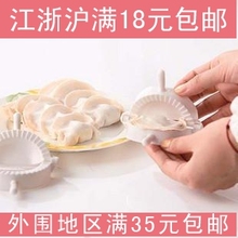 A420超值方便包饺子器饺子模具 厨房实用工具中号 家居创意饺子器